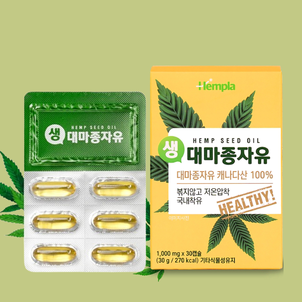 캐나다산 생대마종자유캡슐 냉압착 햄프씨드 오일 식물성 대마씨유 30캡슐 - 상품 이미지
