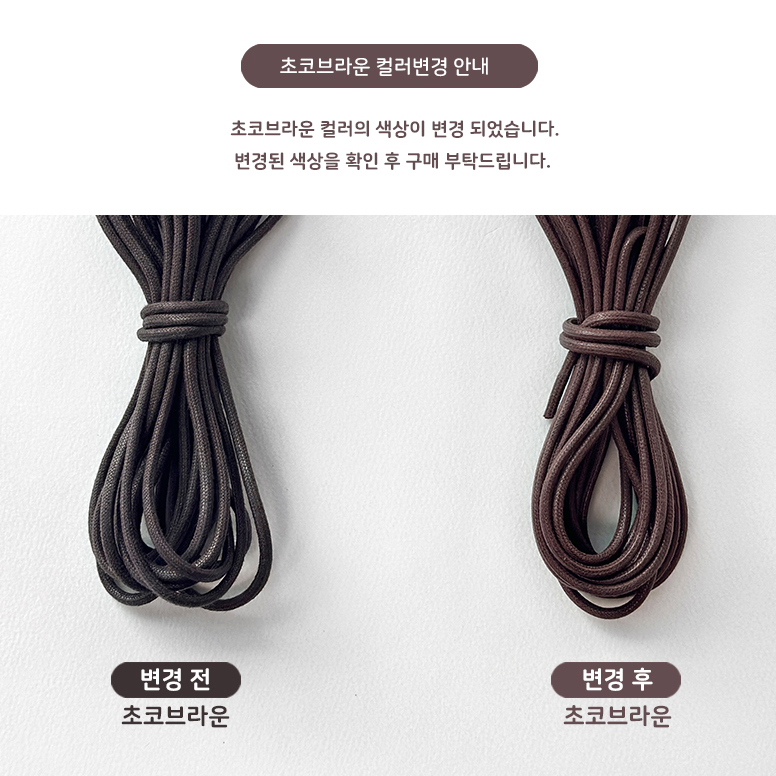 5마) 3mm 오시도리면끈 (450cm) - 상세 이미지 3