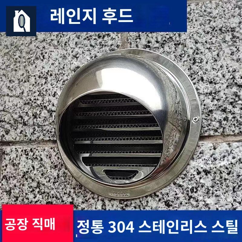 환기구 배출구 원형 덕트 후드캡 외벽환풍구 주방 - 상세 이미지 5