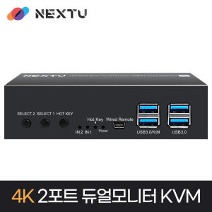 넥스트유 HDMI 2.0 4K 2포트 듀얼모니터 KVM 스위치 8903K... 개봉기 | 실사용 후기 - 상품 이미지 2