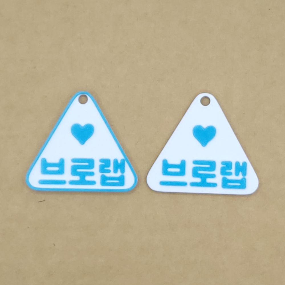세모 미니 네임택 키링 이름표 인식표 어린이집 강아지 고양이 골프 백 가방 반려견 이미지 6