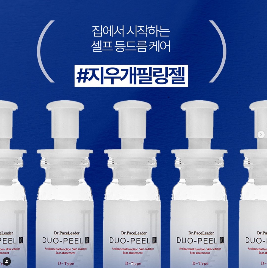 알라딘필링 해초필링 셀프 필링 등드름 등여드름 가드름 피부과 10EA 1박스 60ml - 상세 이미지 4