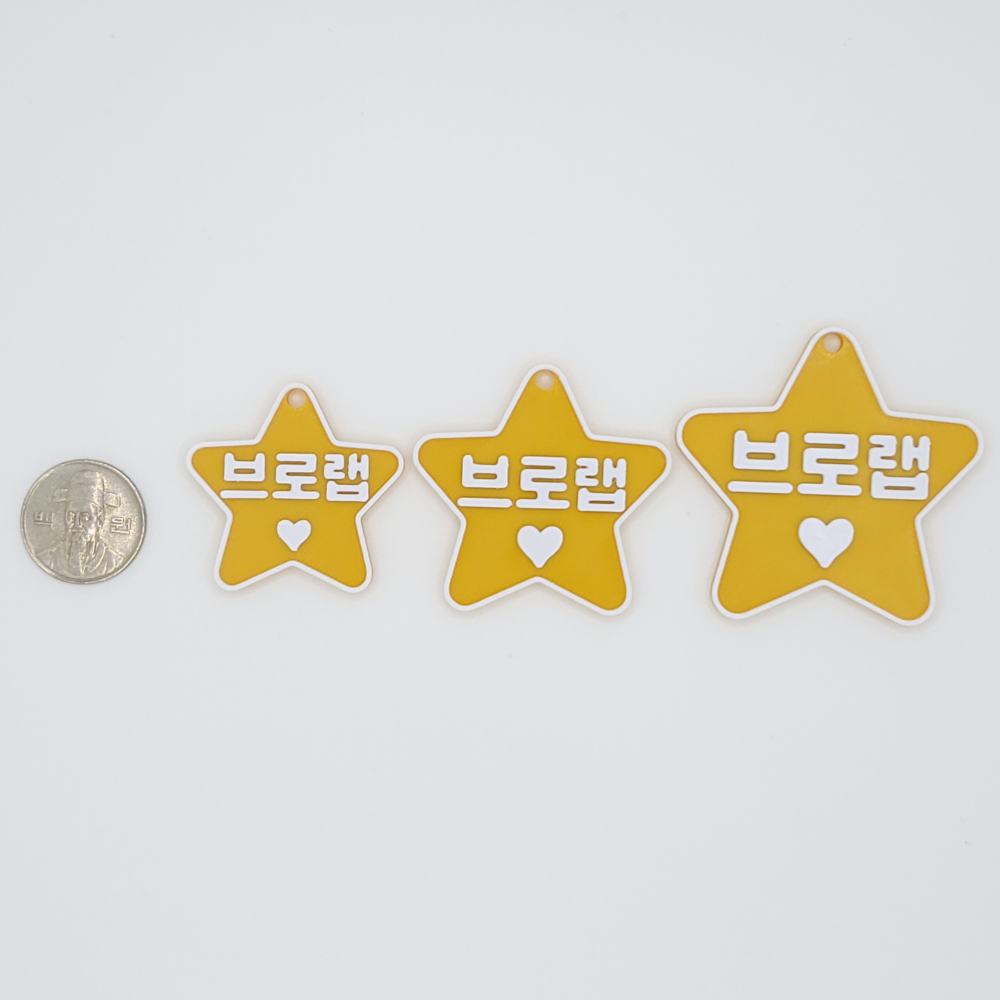 별 미니 네임택 키링 이름표 인식표 어린이집 강아지 고양이 골프 백 가방 반려견 - 상세 이미지 5
