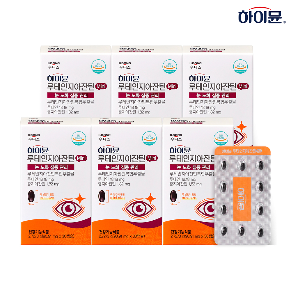 하이뮨 루테인지아잔틴 미니 30캡슐 6박스 6개월분 / 초소형캡슐