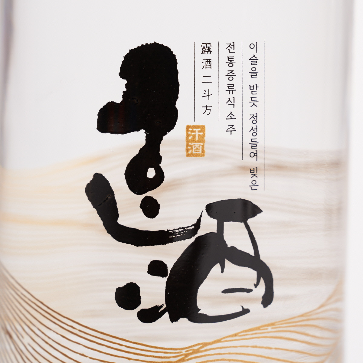 한주 35도 소주 360ml 전통 증류주 한주양조 - 상세 이미지 2