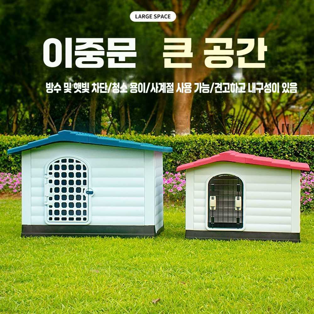 야외개집 반려견집 강아지집 실외 진돗개집 대형견집 미디엄 블루 452A 1+2 문 없음 - 상세 이미지 4