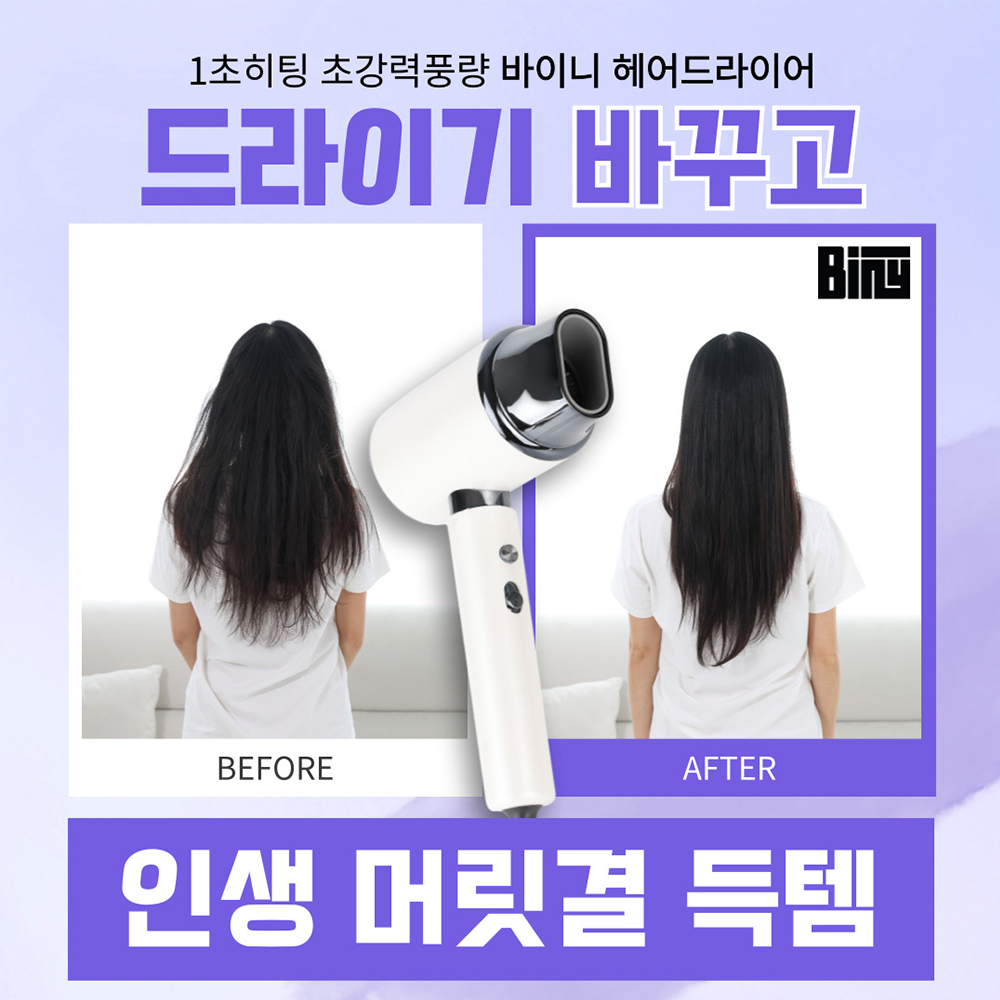 바이니 기숙사 미니 드라이기 소형 가벼운 헤어 드라이어 여행용 전문가용 미용실 업소용 - 상세 이미지 2