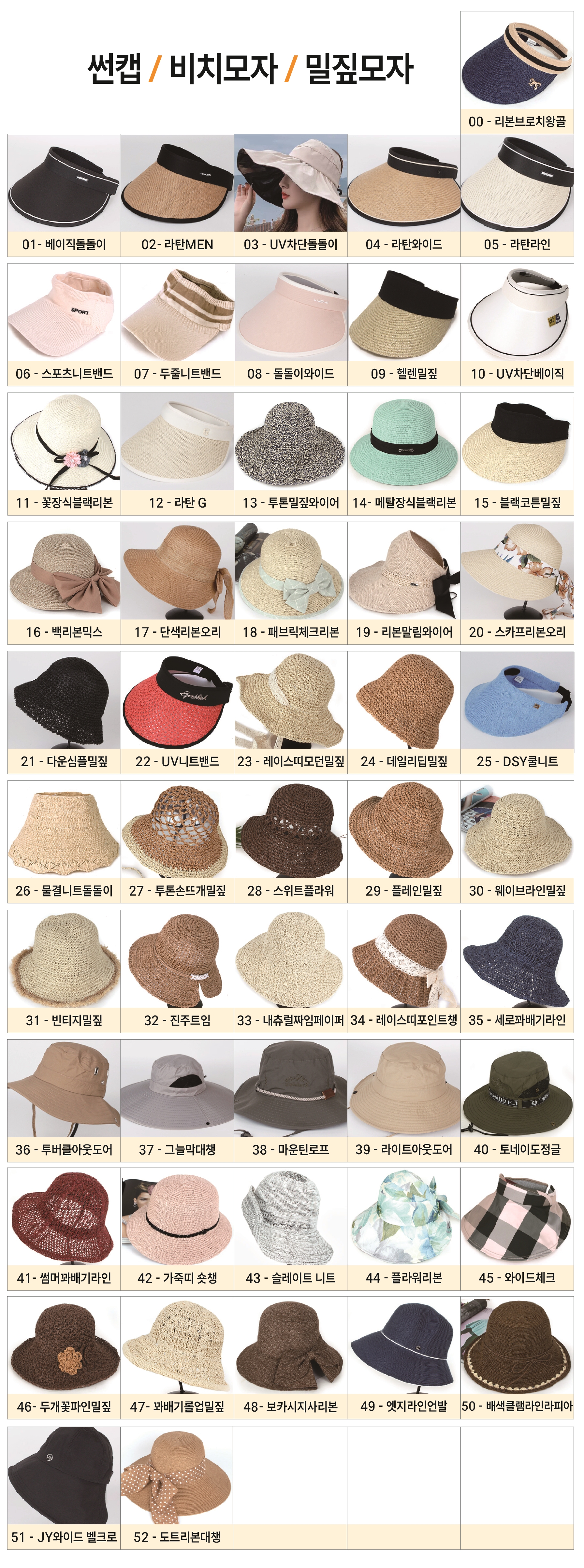 여성 UV 햇빛 차단모자 라탄 자외선 가리개 비치 라피아햇 밭일 농사 농부 그늘막 - 상세 이미지 2