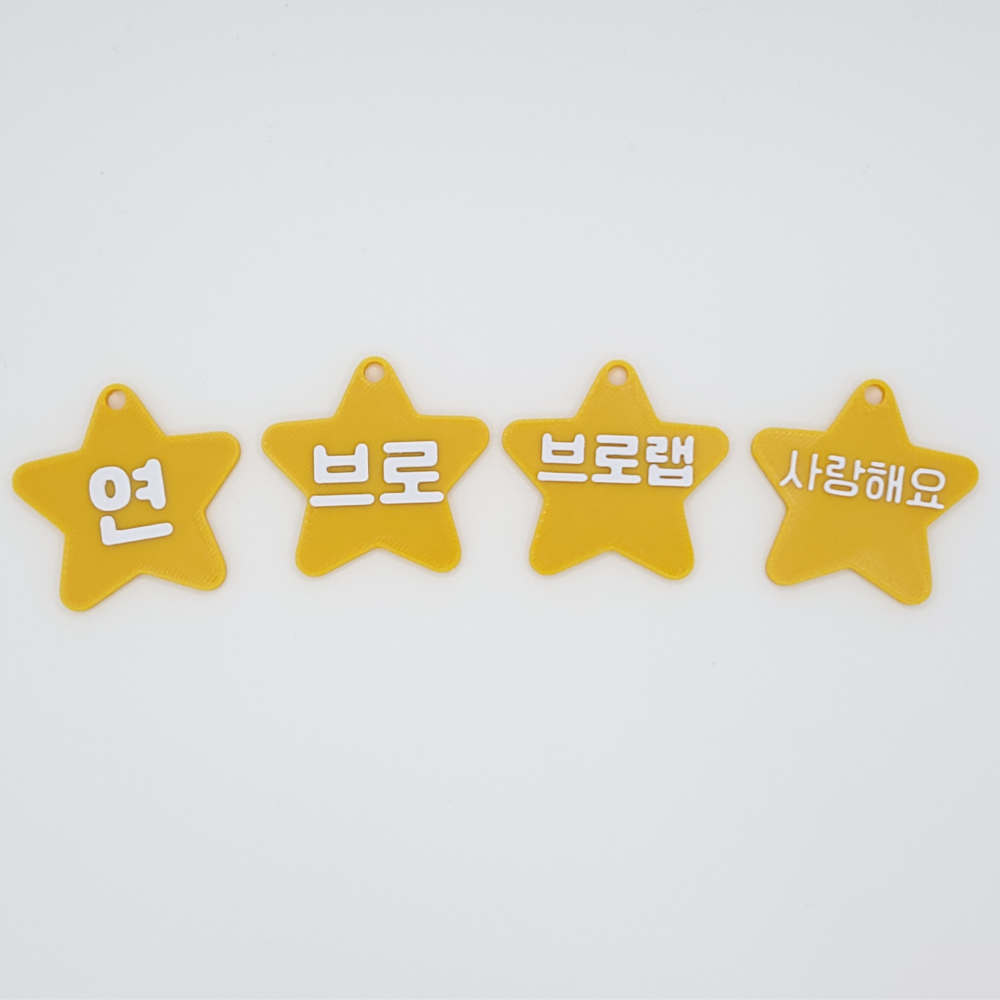 별 미니 네임택 키링 이름표 인식표 어린이집 강아지 고양이 골프 백 가방 반려견 - 상세 이미지 4