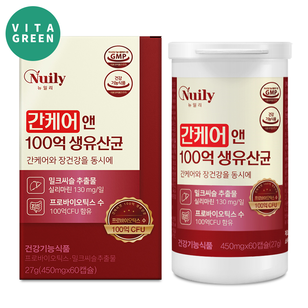 간케어 100억 생 유산균 밀크씨슬 실리마린 130mg 식물성 캡슐