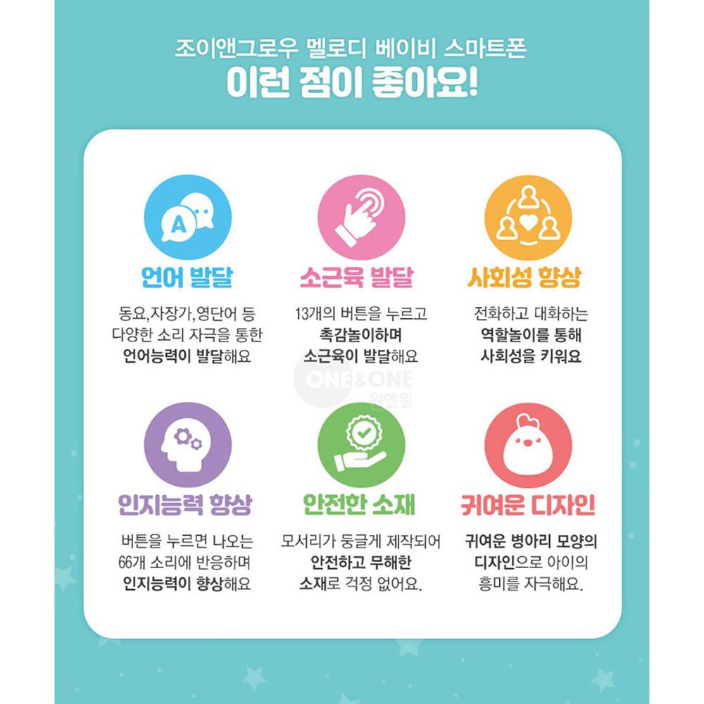 아기 핸드폰 장난감 전화기 돌아기 멜로디 8개월 - 상세 이미지 5