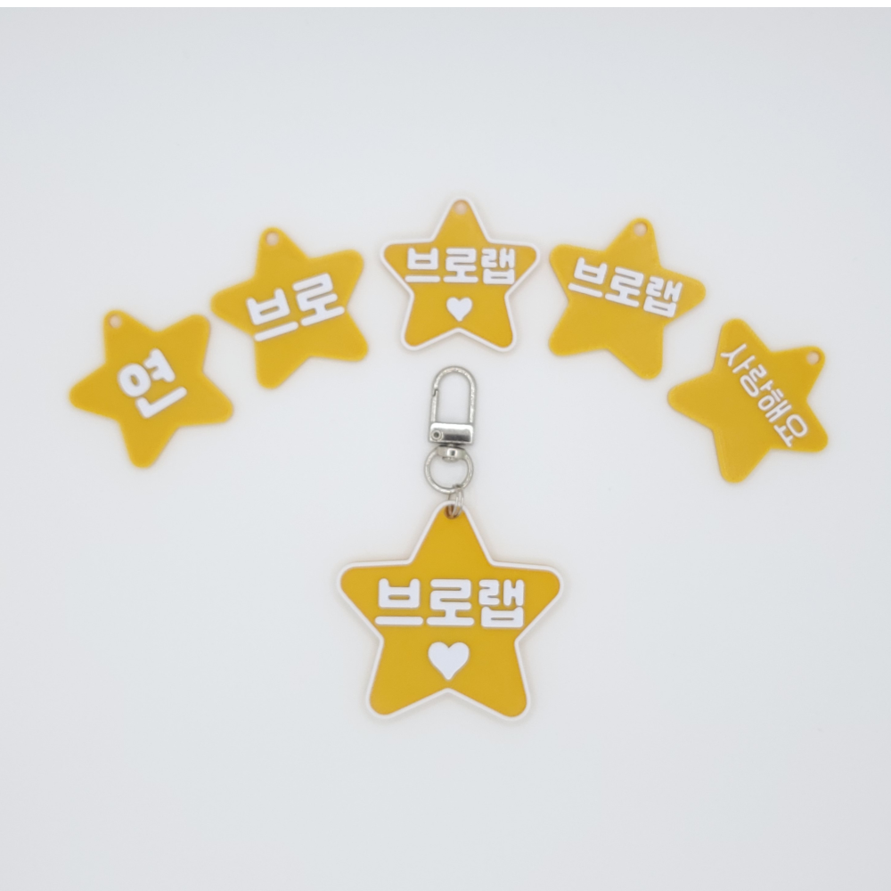 별 미니 네임택 키링 이름표 인식표 어린이집 강아지 고양이 골프 백 가방 반려견 - 상세 이미지 2