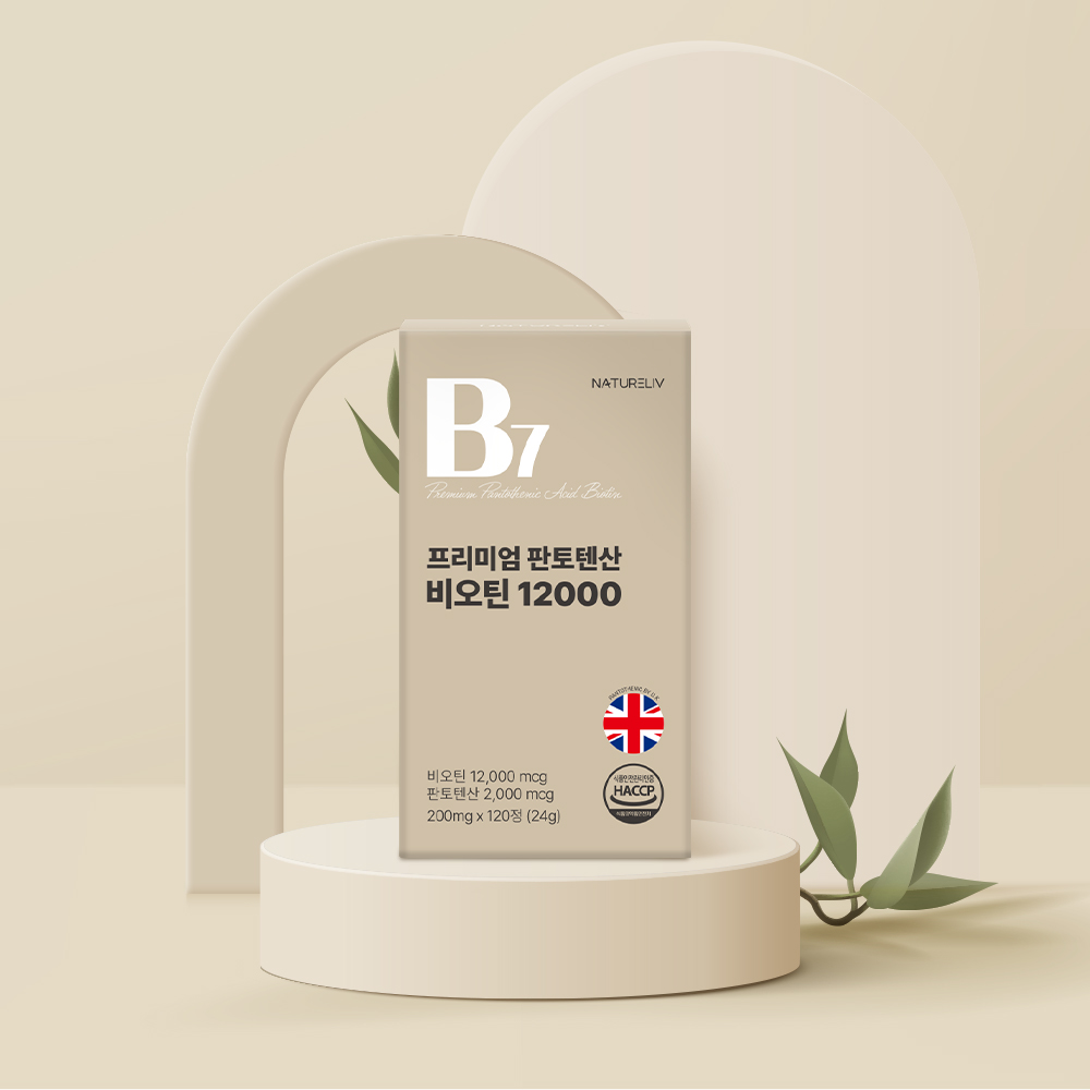 네이쳐리브 영국산 판토텐산 비오틴 12000mcg 비타민 B7 4개월분 120정, 1개 - 상세 이미지 2