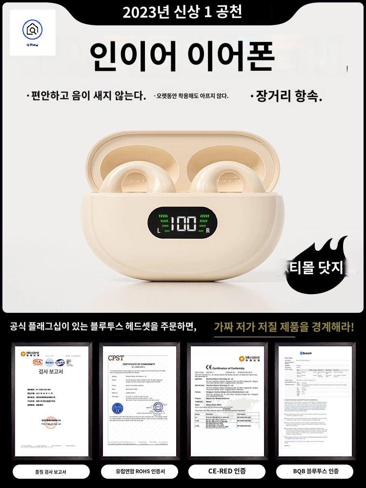 방수 무선 이어폰 이어클립 블루투스 - 상품 이미지