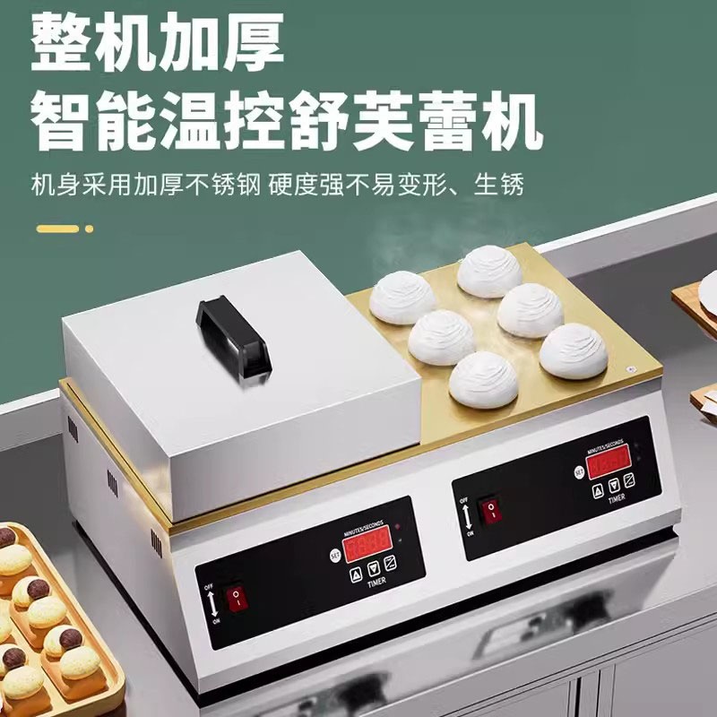 업소용 수플레 기계 팬케이크 디저트 메이커 브런치 카페 상업용 온도 조절