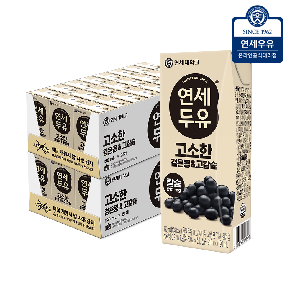 연세두유 검은콩 고칼슘두유 팩 190ml, 48개 - 상품 이미지