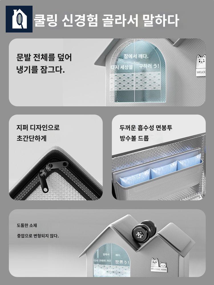 고양이 여름집 강아지 에어컨 하우스 아이스팩 - 상세 이미지 5