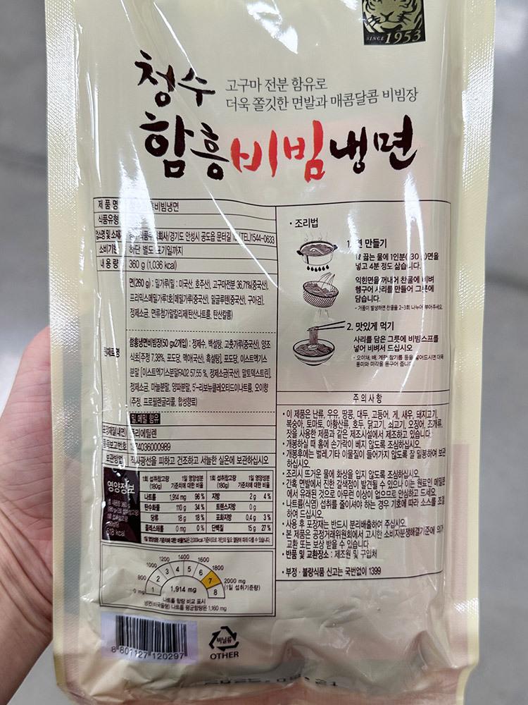 청수 함흥 비빔냉면 360g : 내일 배송