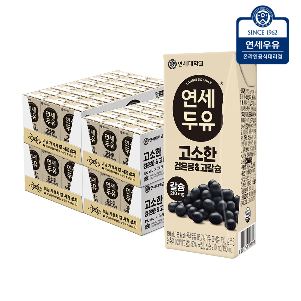 연세두유 검은콩 고칼슘두유 팩 190ml, 96개 - 상품 이미지