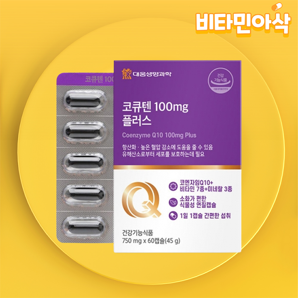 코큐텐 60캡슐 약2개월분 혈압건강 항산화 큐엔자임큐텐 코엔자임Q10 코엠자인 coq10 - 상품 이미지