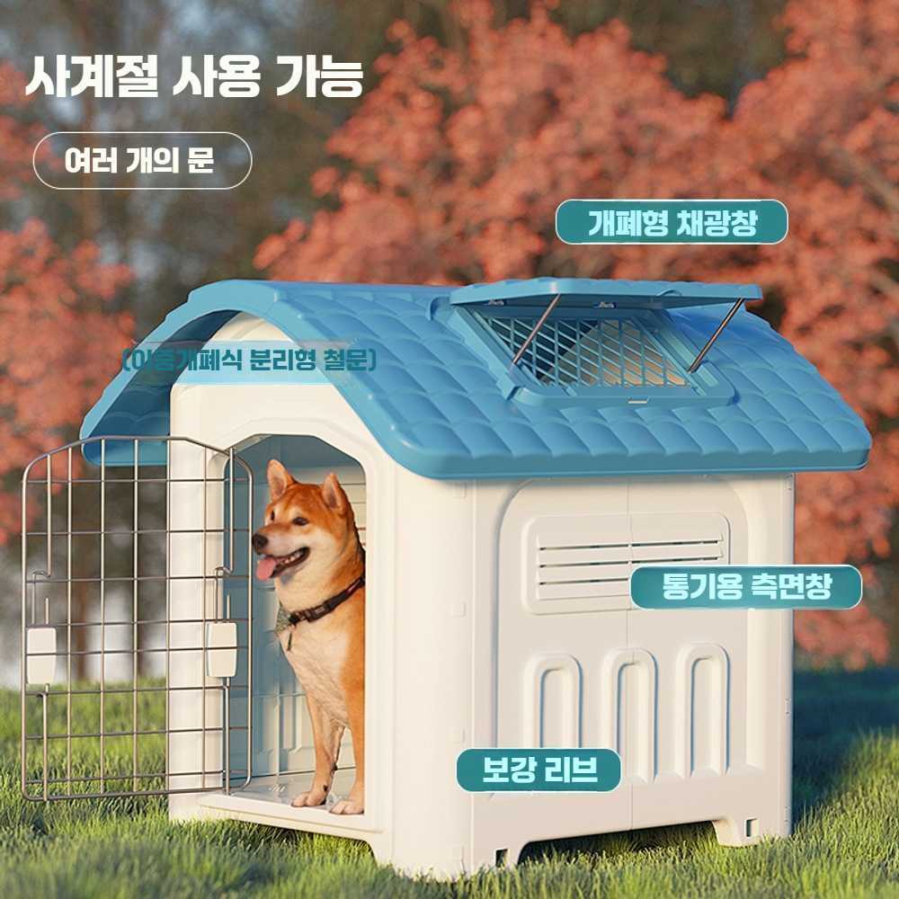 실외 견사 중형 대형 개집 진돗개 반려견 하우스 301 블루 문X 12Kg - 상세 이미지 5