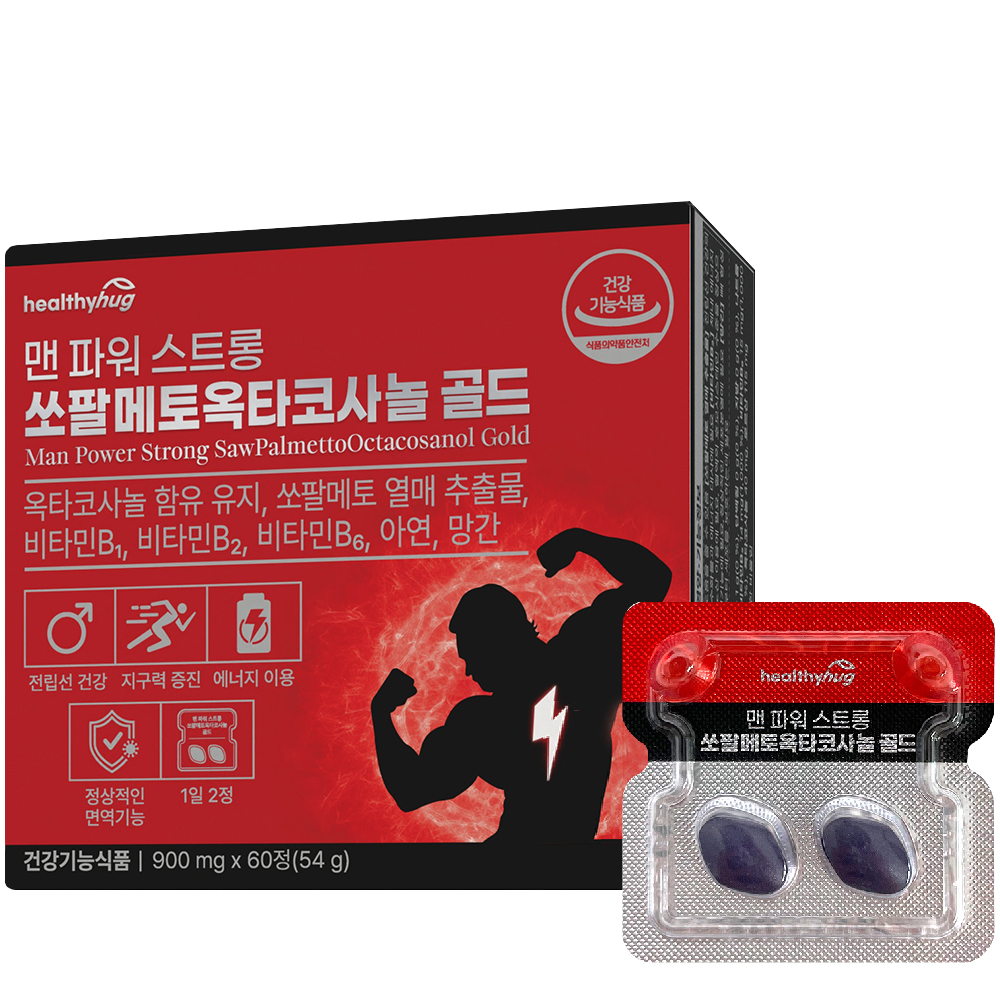 헬씨허그 맨파워 쏘팔메토 옥타코사놀 효능 로르산 전립선 건강 영양제 60캡슐 이미지 2