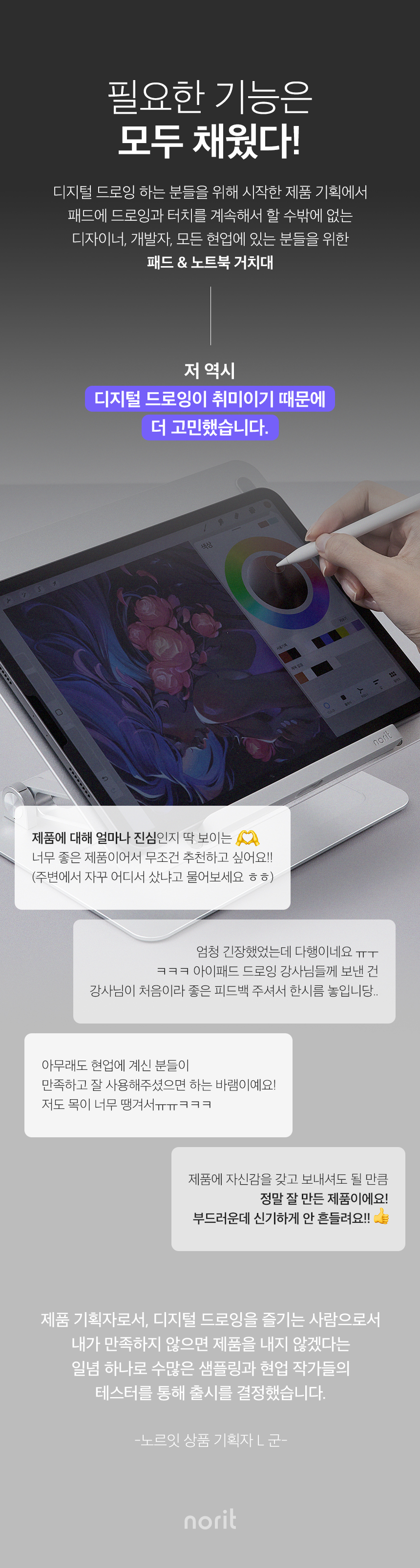 노르잇 스탠드 아이패드 태블릿 거치대 갤럭시탭 받침대 DR01A 판매처 상세 정보 이미지 1