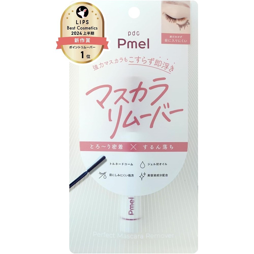 Pmel 피멜 퍼펙트 마스카라 리무버