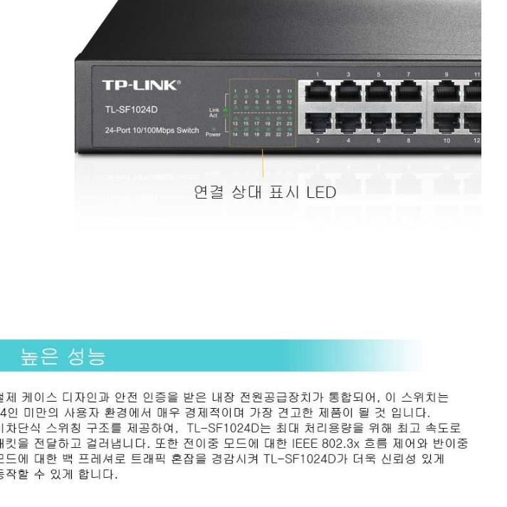 인터넷허브 24포트 이더넷스위치 사무실 허브 랜 랜선 허브 - 상세 이미지 3