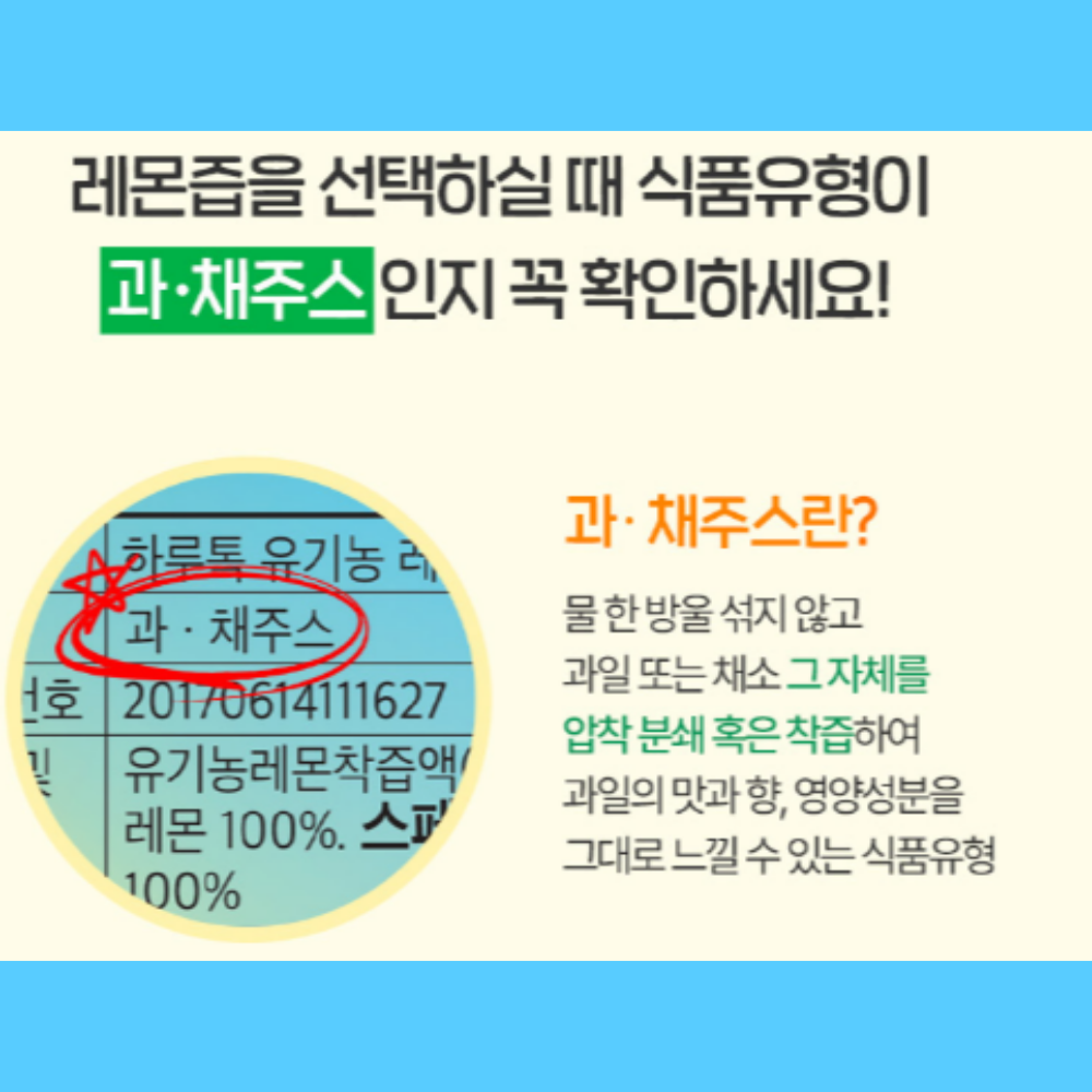 유기농 레몬즙 100% 3박스(총42포) 레몬수 스틱 만들기 레몬물 효능 이미지 6