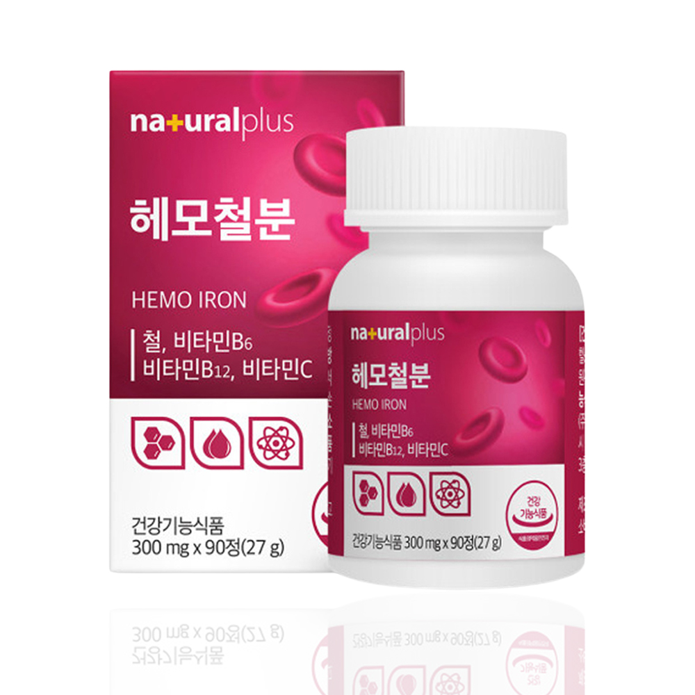 헴철 철분 영양제 90정 약3개월분 대용량 고함량 햄철 철분제 임신 임산부 수유부 산모 - 상세 이미지 2