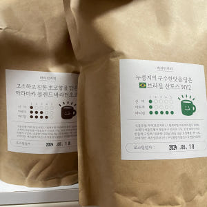 브라질 산토스 NY2 원두홀빈 강배전 고소 구수한 갓볶은 커피 500g 맛있게 먹은 솔직 후기 - 상품 이미지 4
