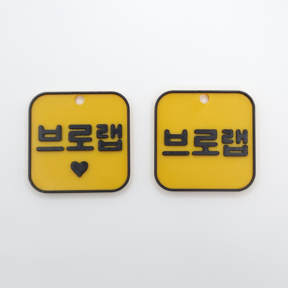네모 미니 네임택 키링 이름표 인식표 어린이집 강아지 고양이 골프 백 가방 차 키 반려견 이미지 6