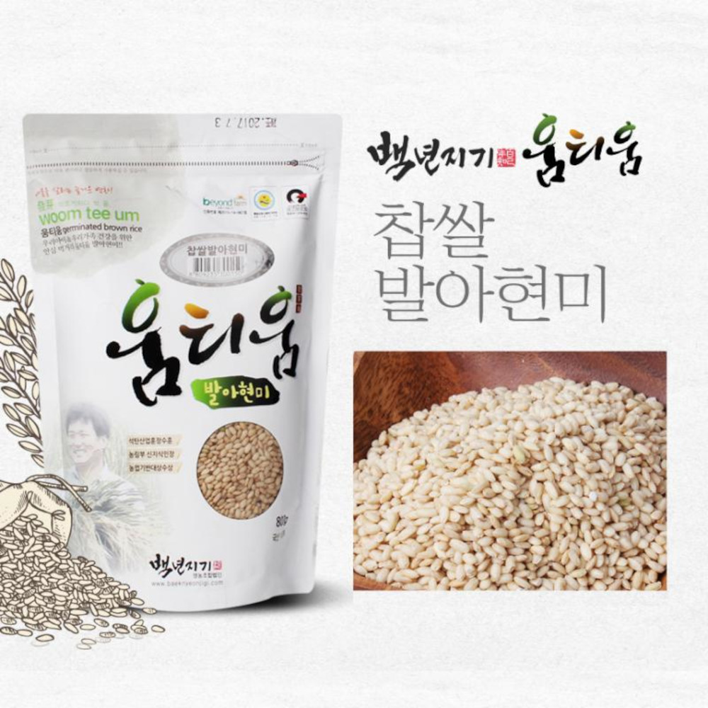 [해남미소] 백년지기 발아찹쌀현미 800g : 해남미소