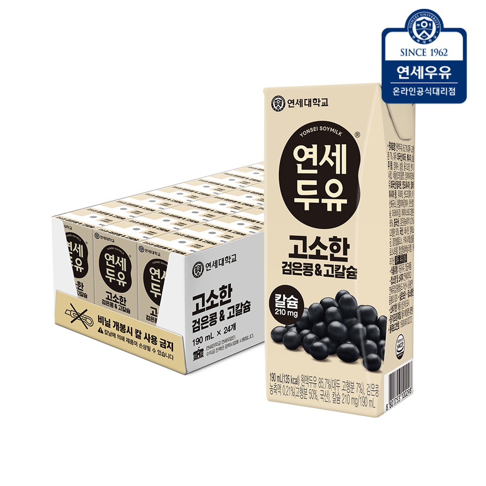 연세두유 검은콩 고칼슘두유 팩 190ml, 24개 - 상품 이미지