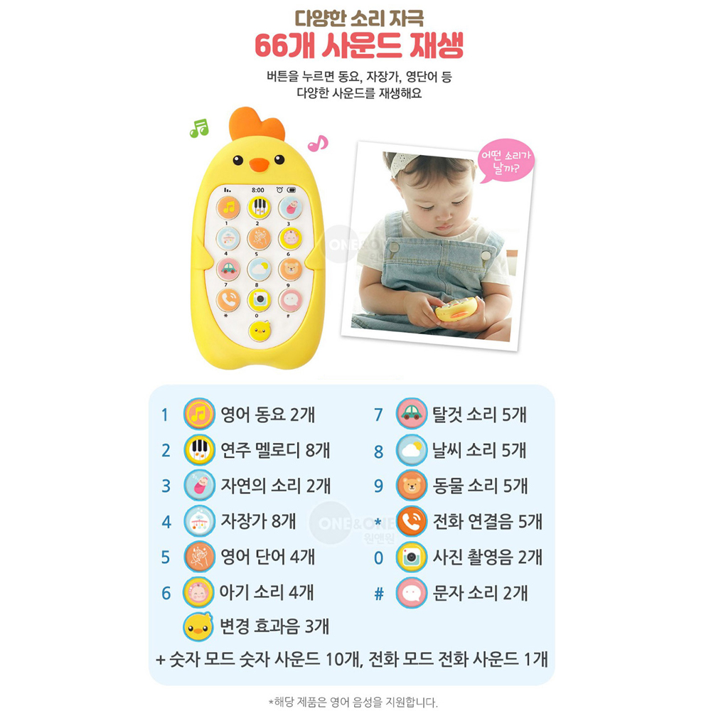 아기 핸드폰 장난감 전화기 돌아기 멜로디 8개월 이미지 6