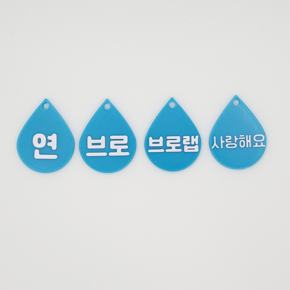 물방울 미니 네임택 키링 이름표 인식표 어린이집 강아지 고양이 골프 백 가방 반려견 - 상세 이미지 4