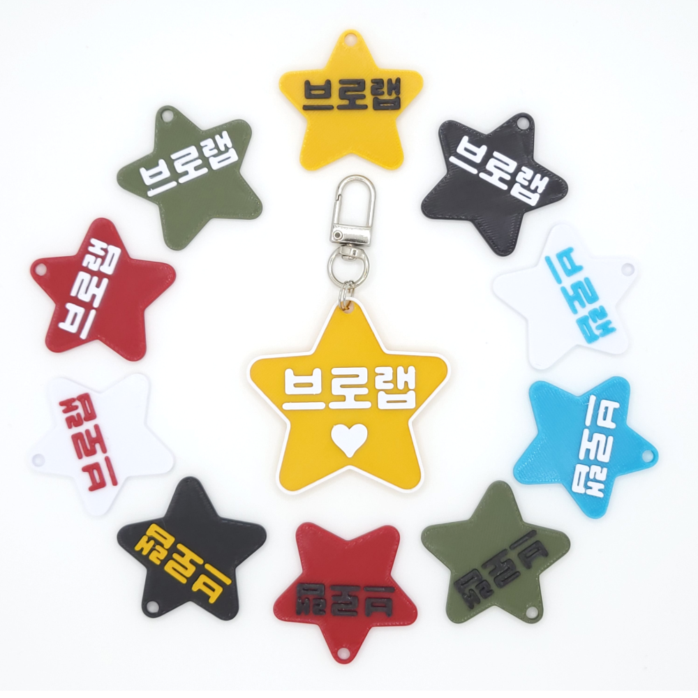 별 미니 네임택 키링 이름표 인식표 어린이집 강아지 고양이 골프 백 가방 반려견 - 상품 이미지