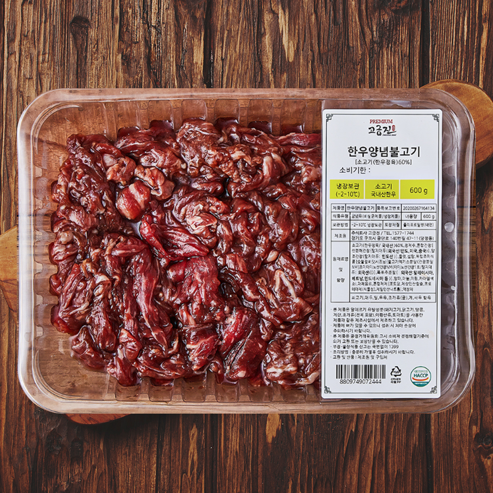 고급진 한우 양념 불고기 600g (냉장) - 메인 이미지