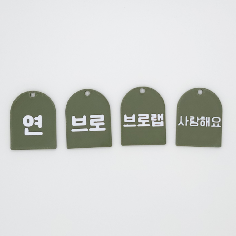네모 아치 미니 네임택 키링 이름표 인식표 어린이집 강아지 고양이 골프 백 가방 반려견 - 상세 이미지 4