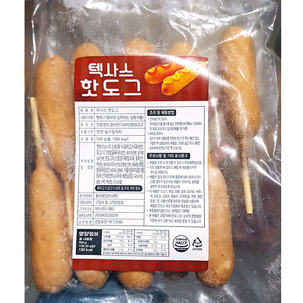 텍사스 핫도그(50gx10) 식자재 업소용 대용량 즉석  간식 피씨방 학원 학교 어린이집 유치원 : 더착한푸드몰