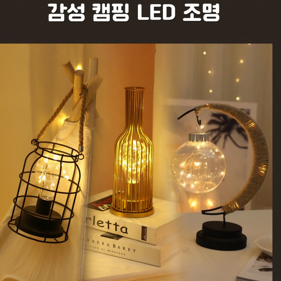 거실간접조명 특이한무드등 신혼집무드등 카페테이블조명 - 상세 이미지 4