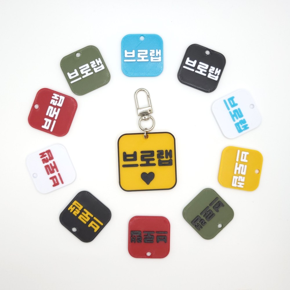 네모 미니 네임택 키링 이름표 인식표 어린이집 강아지 고양이 골프 백 가방 차 키 반려견 - 상품 이미지