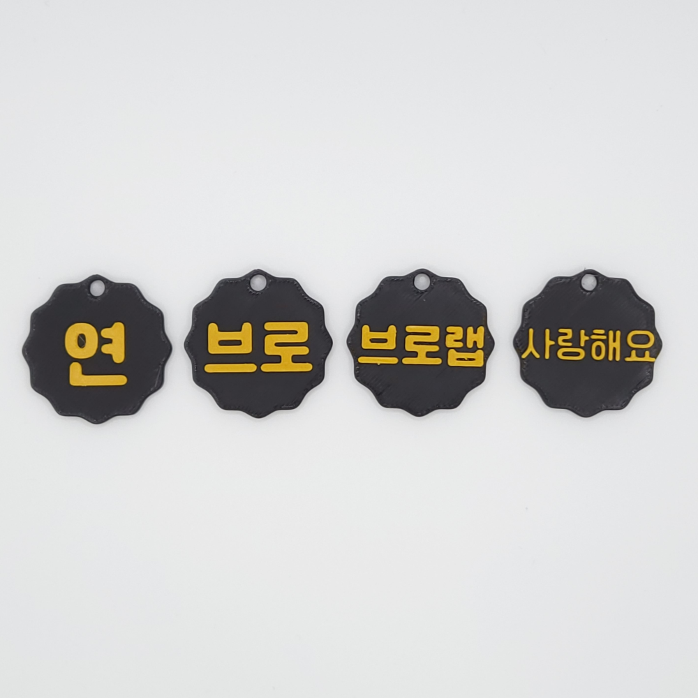 별사탕 미니 네임택 키링 이름표 인식표 어린이집 강아지 고양이 골프 백 가방 반려견 - 상세 이미지 4