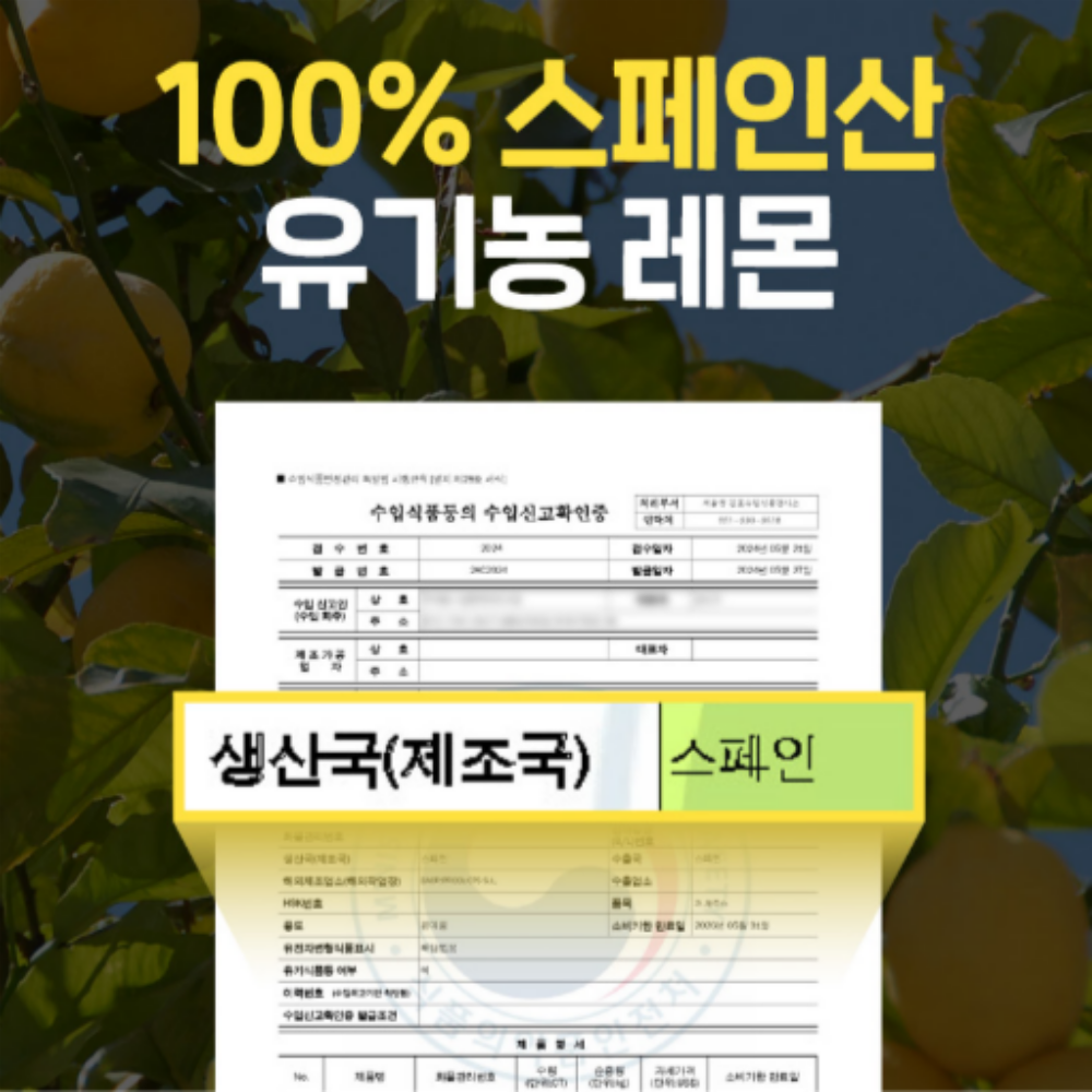 유기농 레몬즙 100% 3박스(총42포) 레몬수 스틱 만들기 레몬물 효능 이미지 7