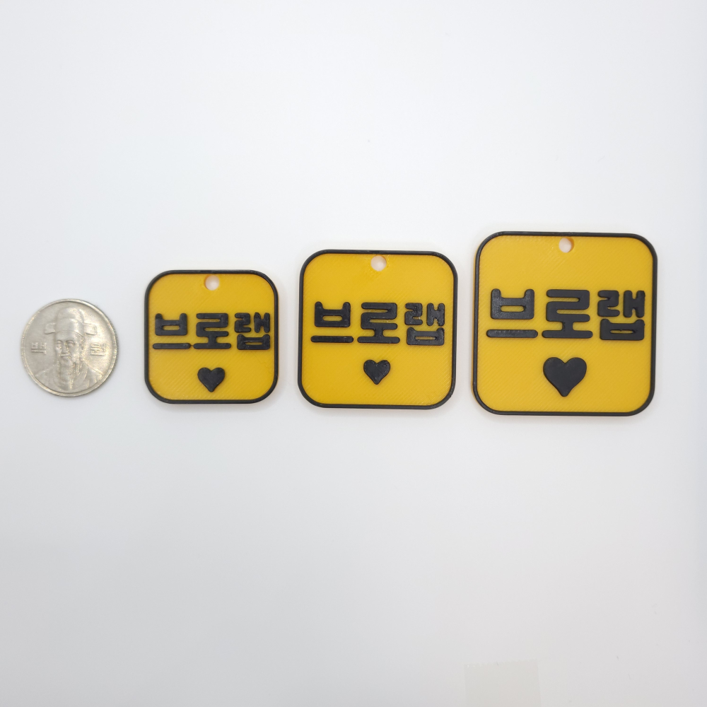 네모 미니 네임택 키링 이름표 인식표 어린이집 강아지 고양이 골프 백 가방 차 키 반려견 - 상세 이미지 5