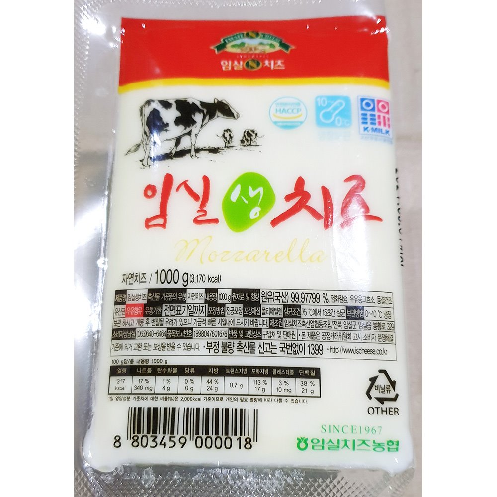 [더착한푸드]모짜렐라치즈(임실 생 블럭 1k) 10개 식자재마트 대용량 업소용 블록모짜렐라치즈 통치즈 임실치즈 피자재료 : 더착한푸드몰