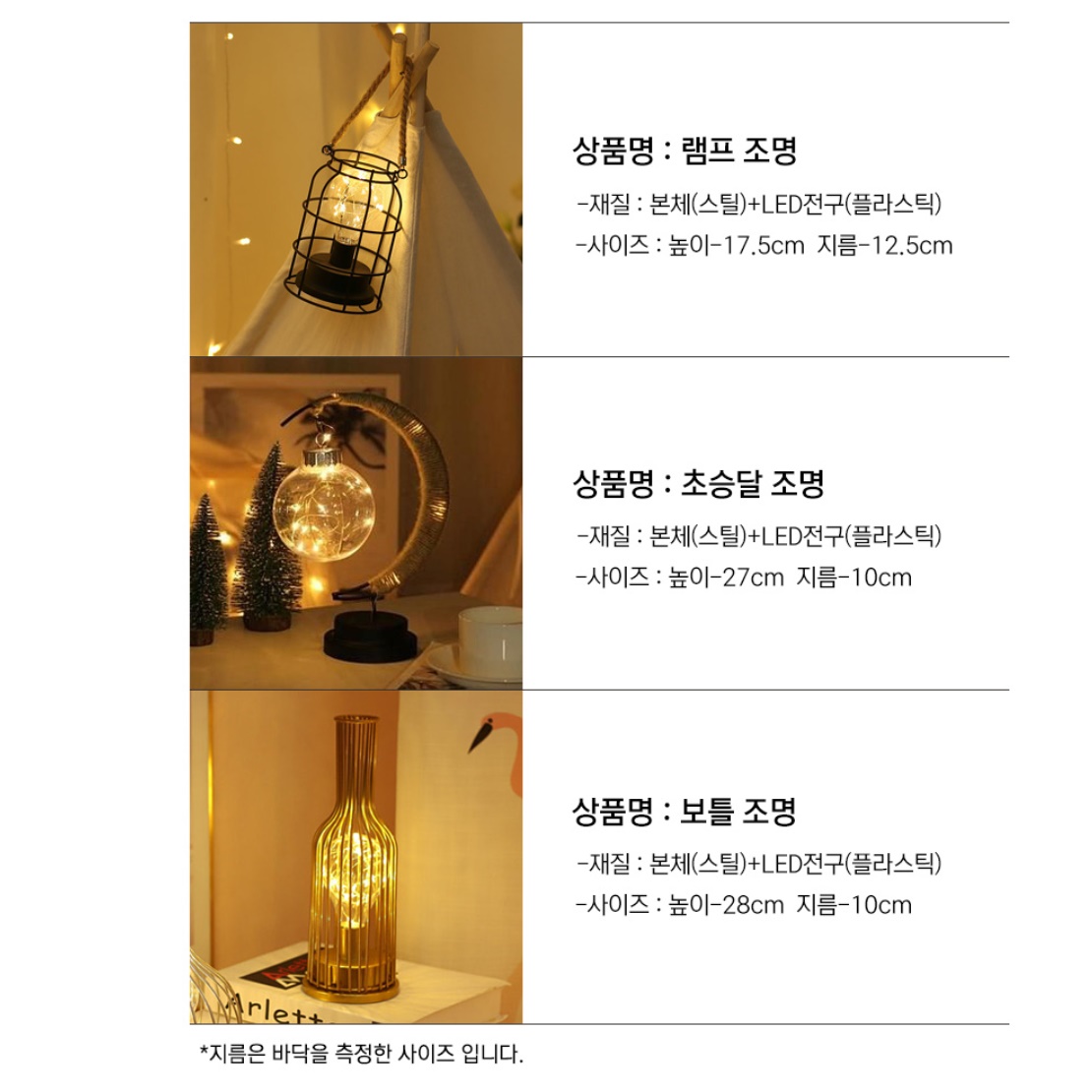 거실간접조명 특이한무드등 신혼집무드등 카페테이블조명 - 상세 이미지 3