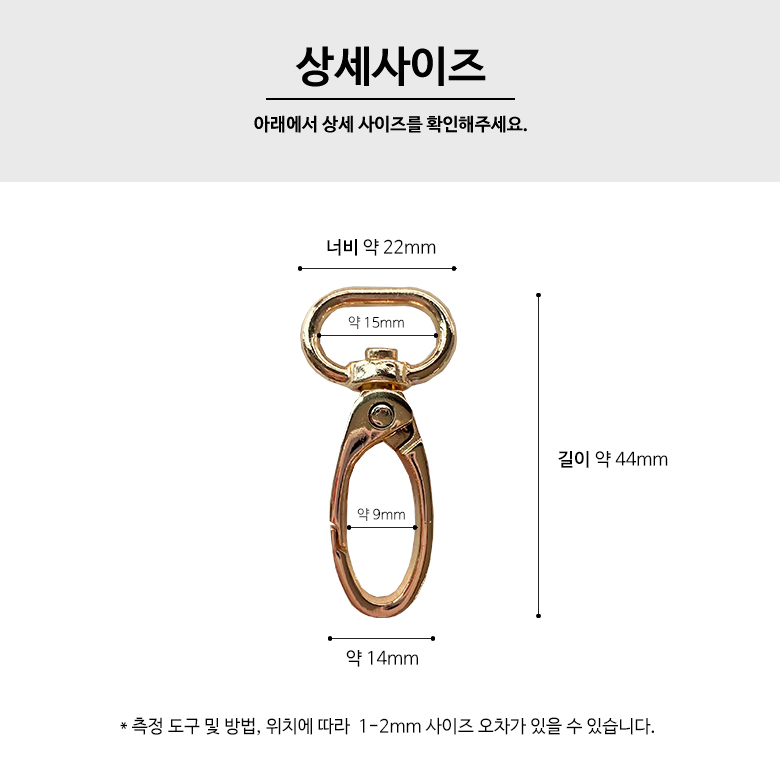 (1p) 16mm 회전형 둥근 개고리 가방 연결고리 이미지 8
