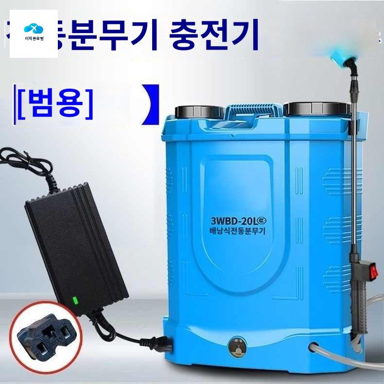 연막기 소독기 충전기 호환 방역 살수기 농사분무기 충전 - 상품 이미지